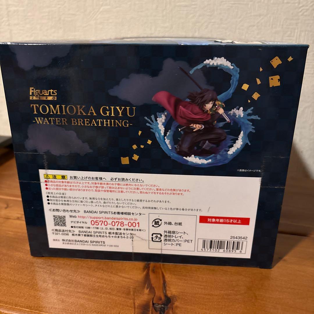 鬼滅の刃 Figarts 冨岡義勇 -水の呼吸-