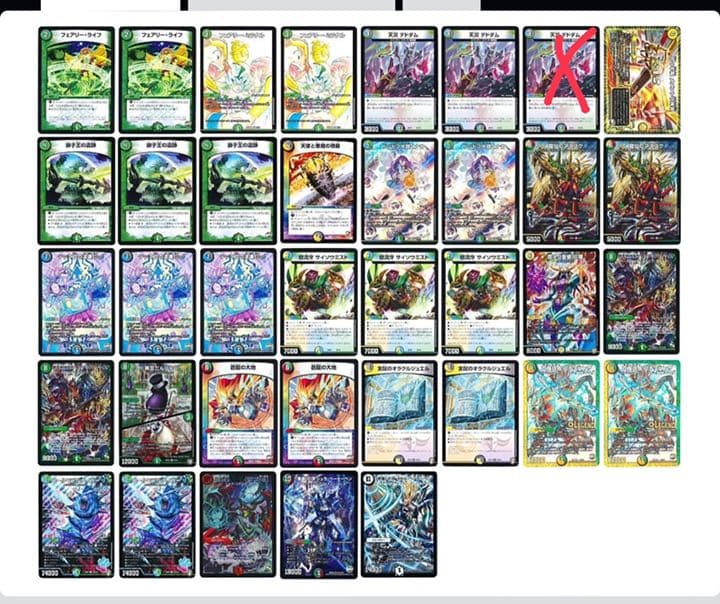デュエルマスターズ デッキ 5cコントロール