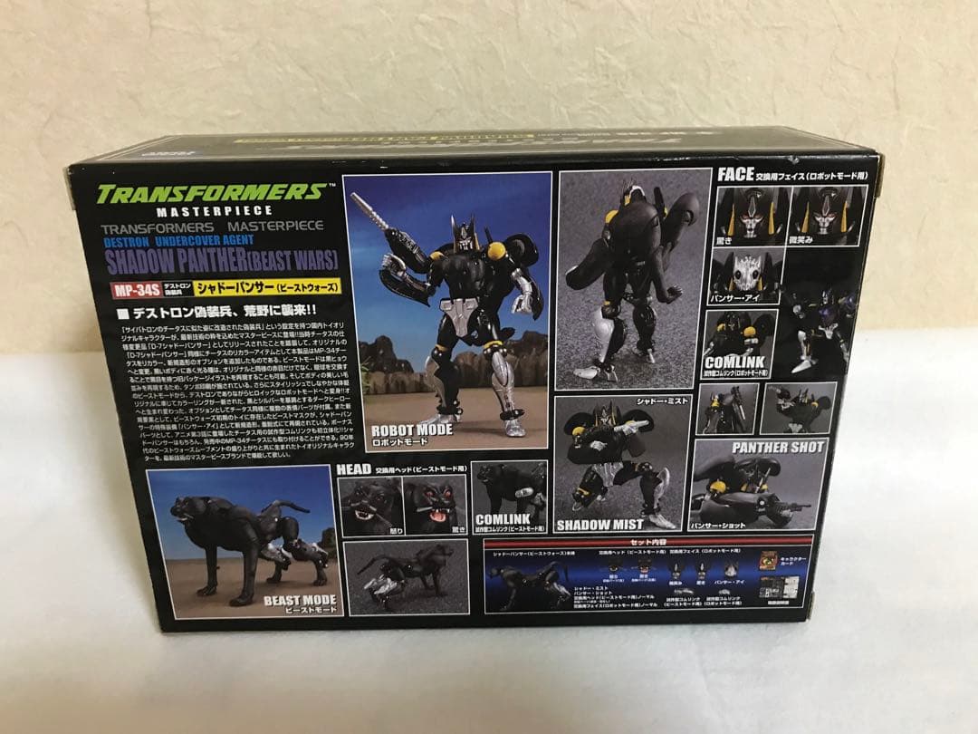 未開封　マスターピース　シャドーパンサー MP-34S タカラトミーモール限定