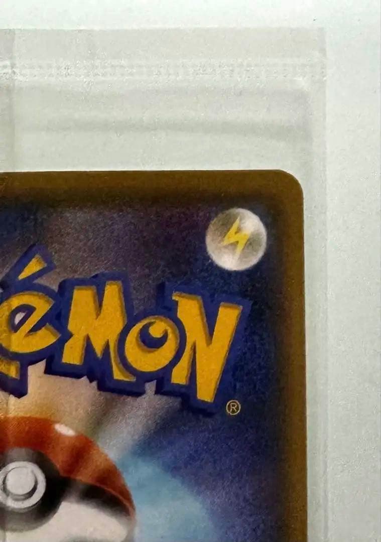 ポケモンカード　ピカチュウ　NAGABA 長場雄　未開封