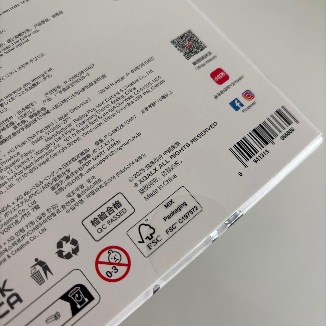 ミ*ノ様 SKULLPANDA ぬいぐるみペンダント XG 日本限定