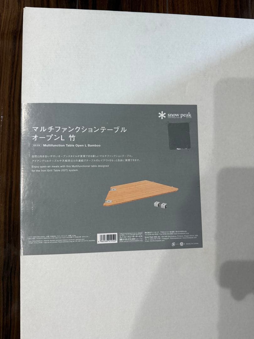 snow peak マルチファンクションテーブルオープンL