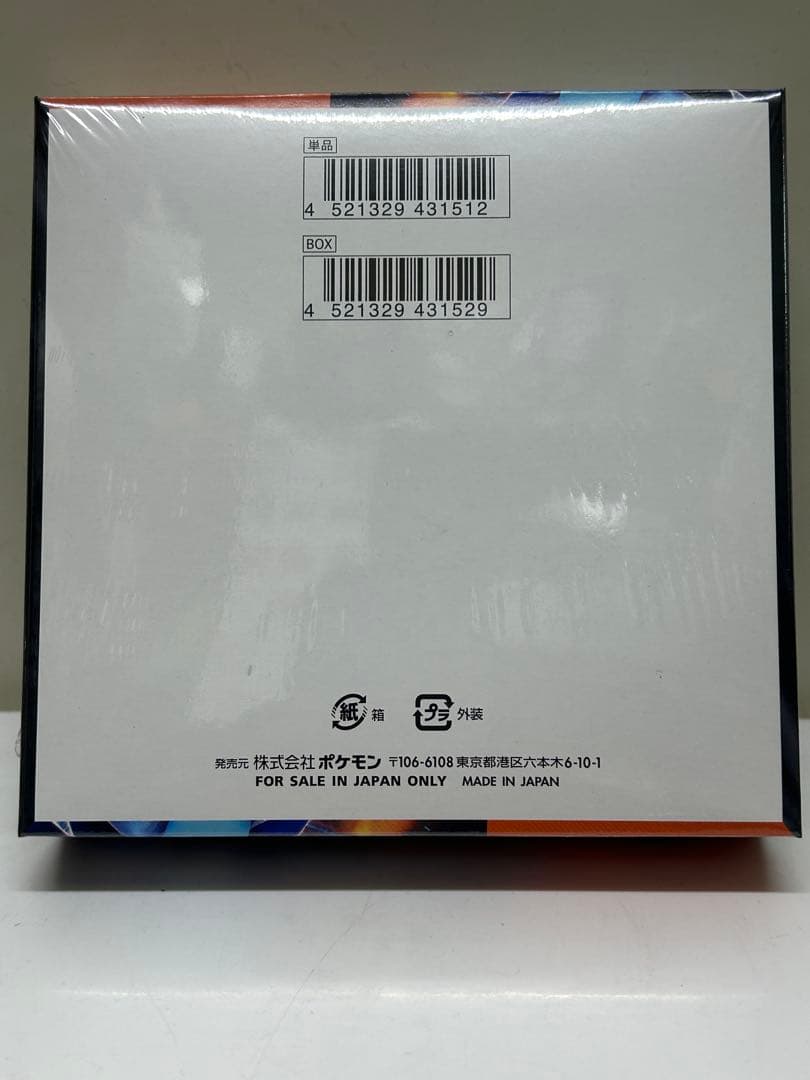ポケモンカードゲーム インフェルノX MEGAボックス シュリンク付
