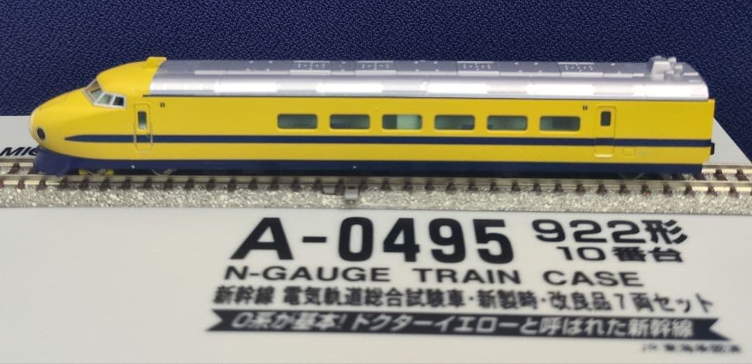 鉄道模型 922形 10番台 電気軌道総合試験車 7両セット 改良品！