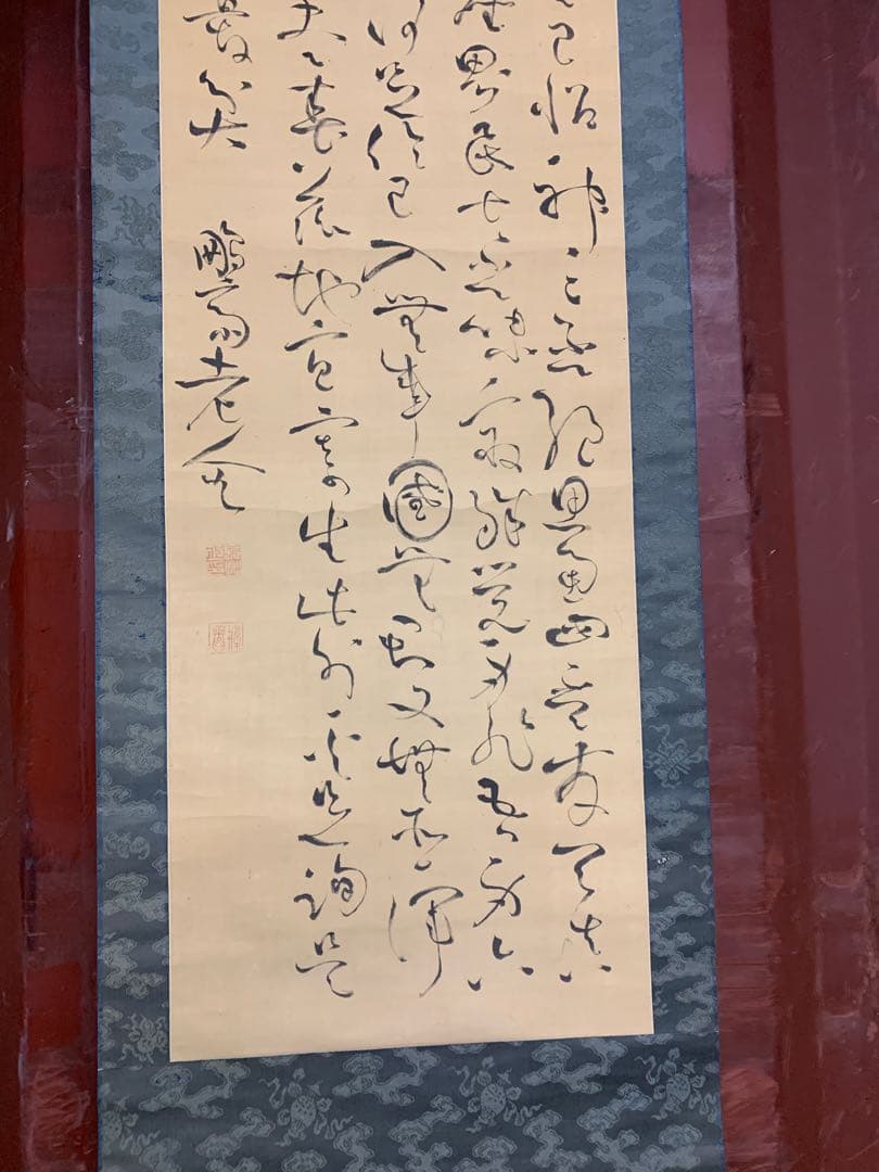 8794』亀田鵬斎 書 掛軸 釧雲泉浅絳山水 亀田鵬斎題詩 絹本