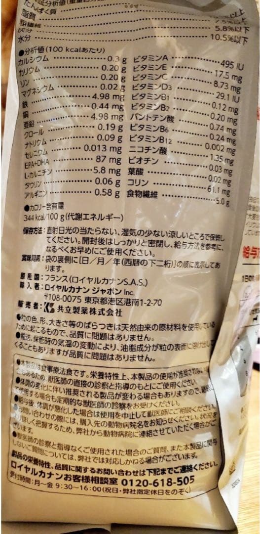 ROYAL CANIN 糖コントロール 6kg