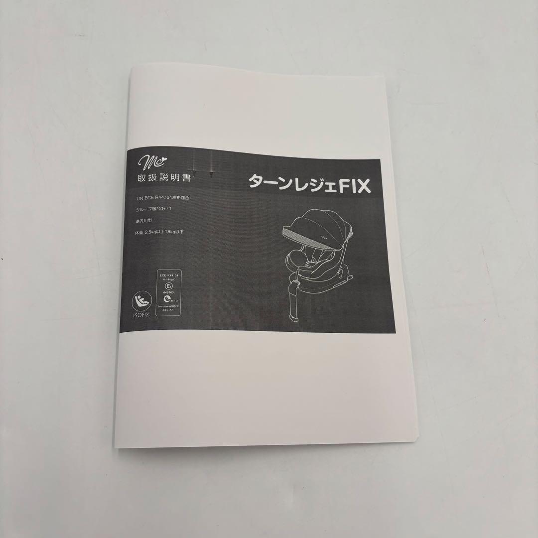 【極美品】マムズキャリー　ターン・レジェFIX ISOFIX チャイルドシート