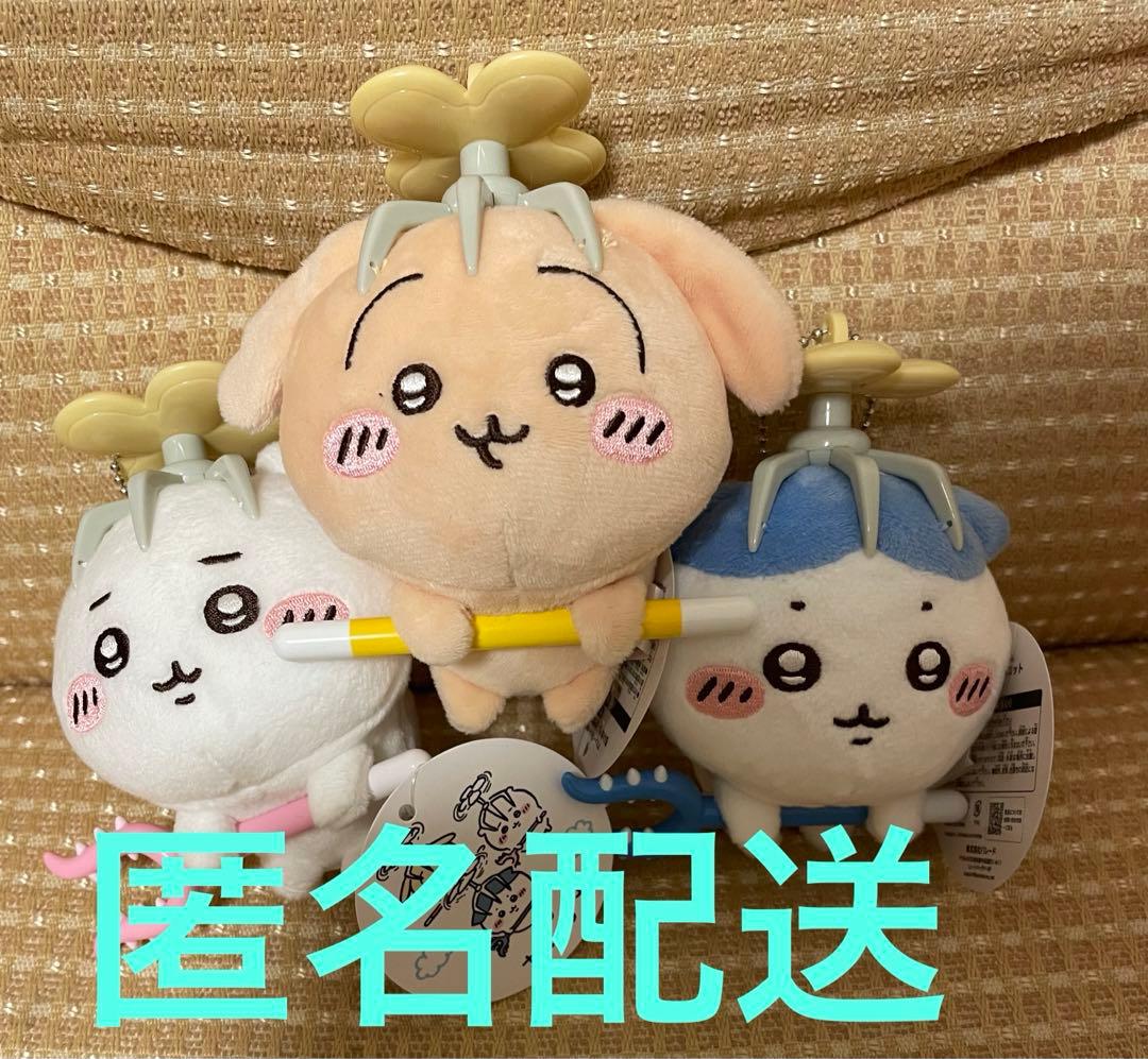 ちいかわ 討伐マスコット ちいかわ、ハチワレ、うさぎ 全3種セット