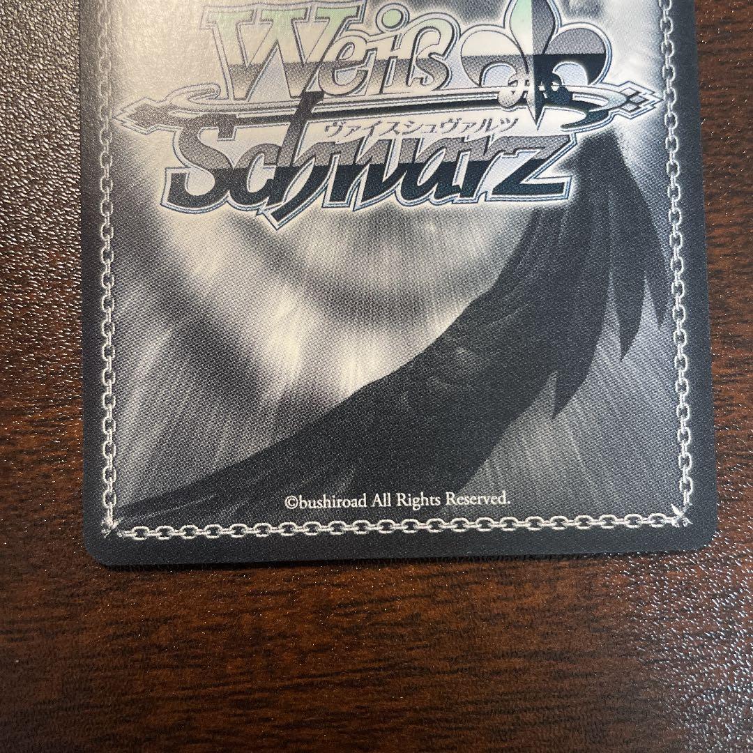 天馬咲希 レイニーディスタンス ssp ヴァイスシュヴァルツ