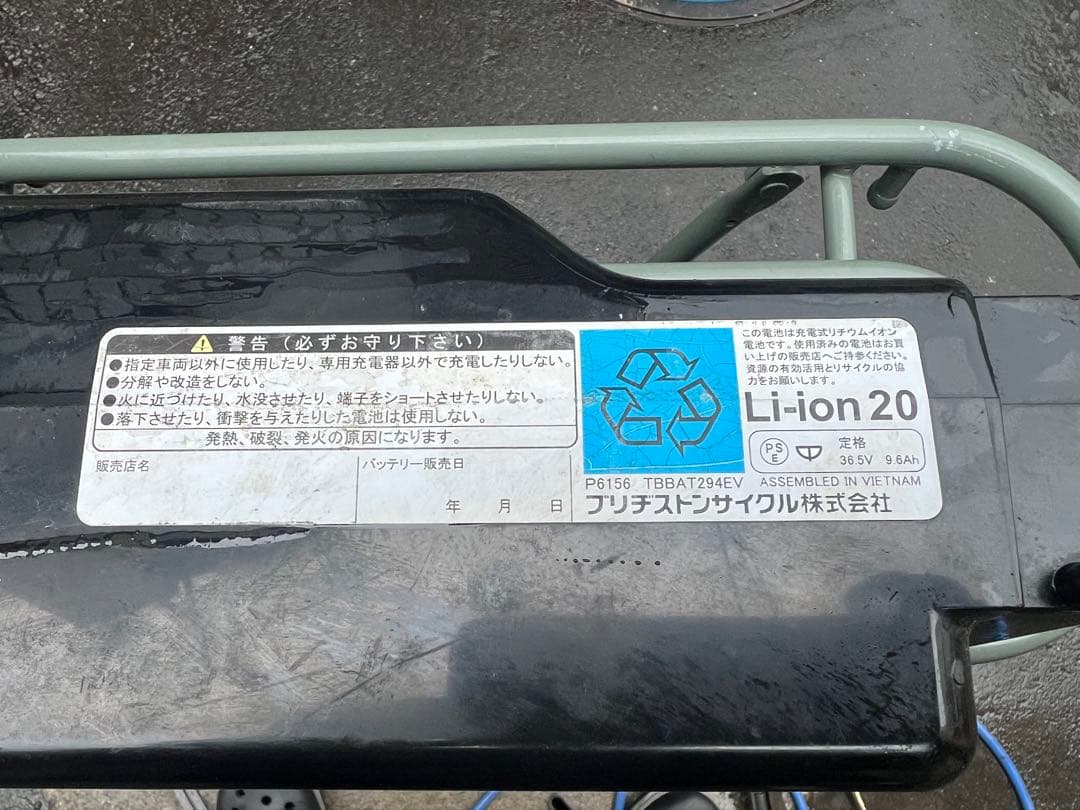 ブリジストン電動アシスト自転車フロンティア現行モデル2024年製関東圏