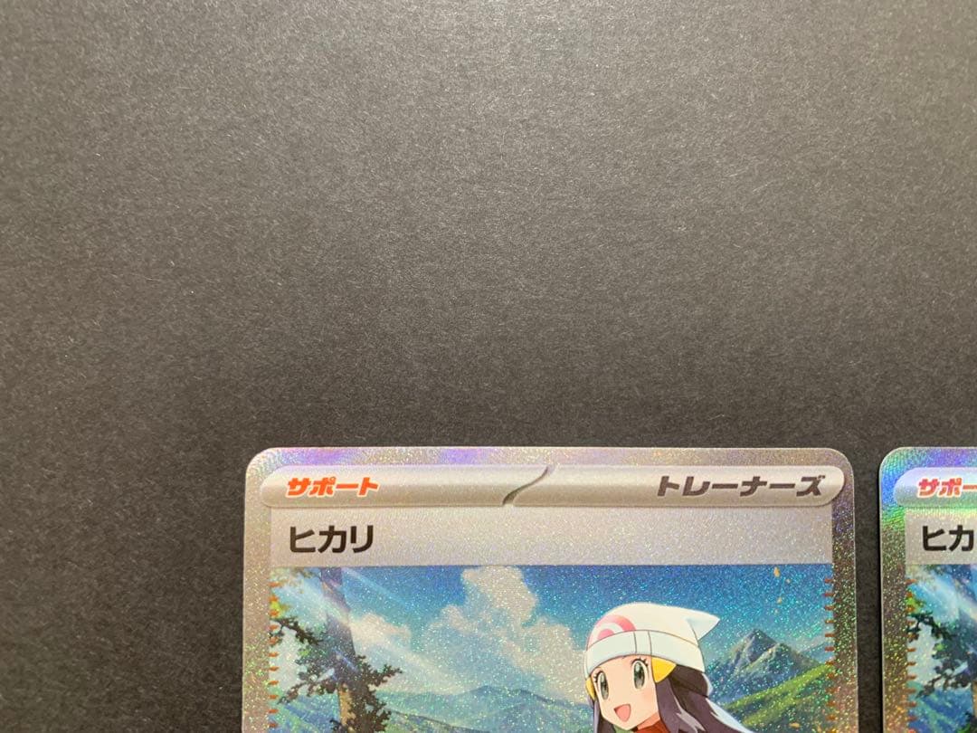 ポケモンカード　ヒカリ　SAR 汎用サポート　まとめ売り　3枚　インフェルノX