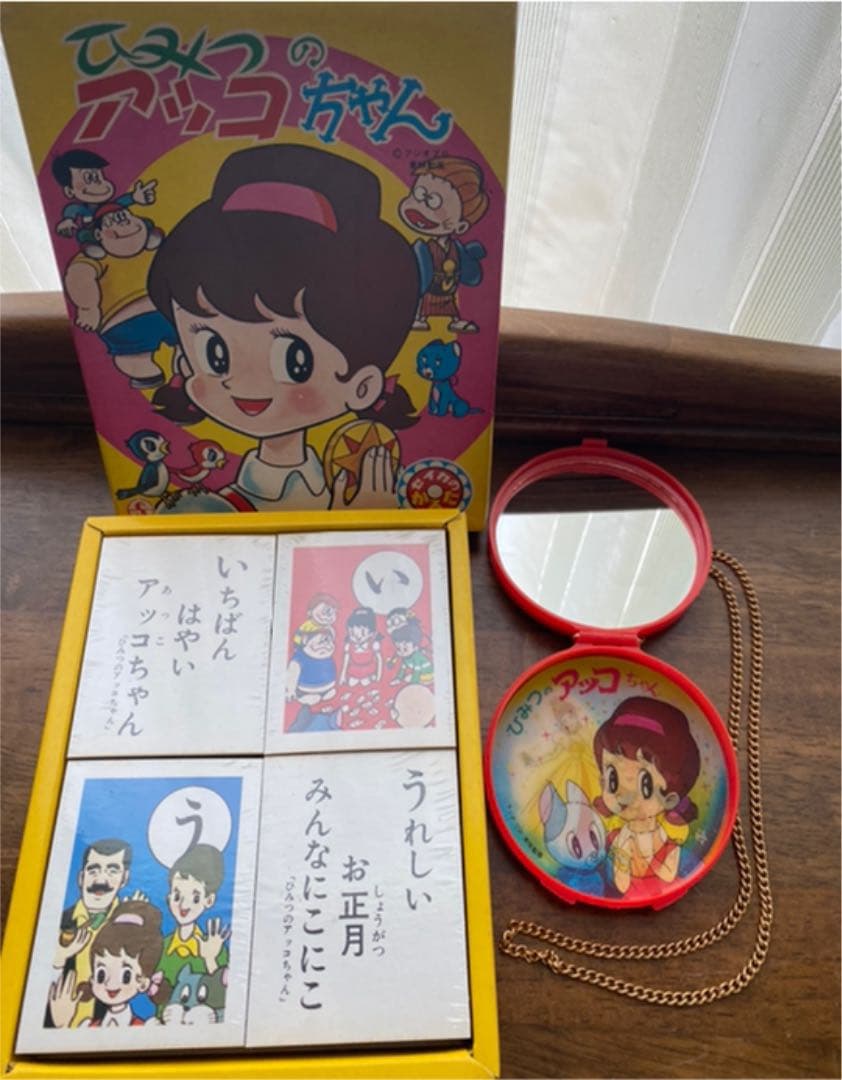 ひみつのアッコちゃん 初代コンパクトミラー（昭和当時物）中嶋製作所