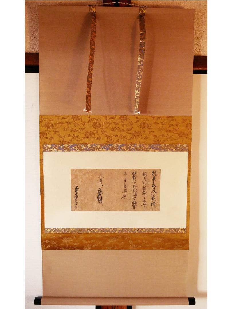 ◇『 武田信玄 消息 』◇検）徳川家康 武田信繁 織田信長 豊臣秀吉