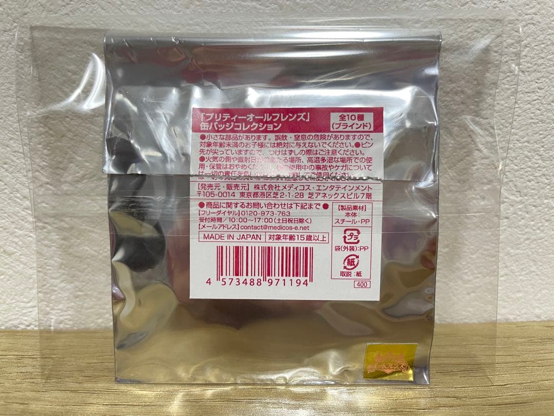 ゆ*リ様 【匿名配送】春音あいら☆缶バッジ☆オーロラドリーム☆