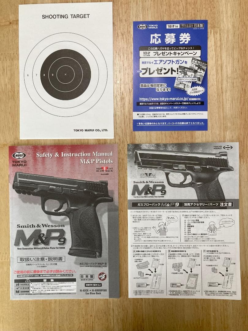 東京マルイ S&W M&P9 ガスブローバックガン