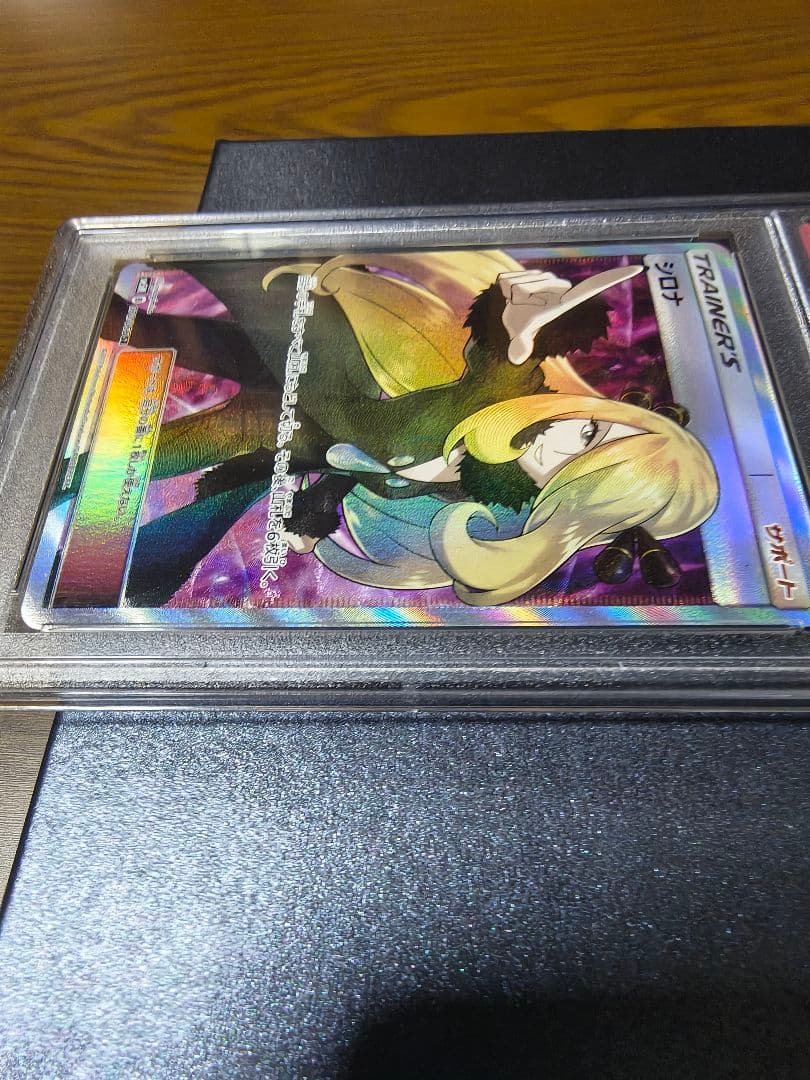 ポケモンカード 指差しシロナ PSA10 ウルトラムーン