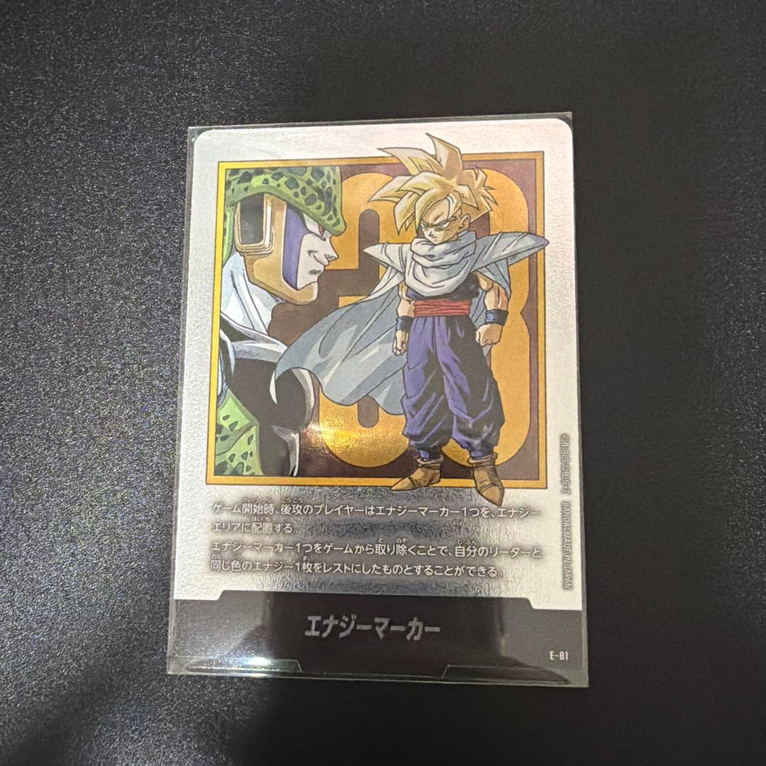 ドラゴンボールエナジーマーカー銀 E-81 - メルカリ