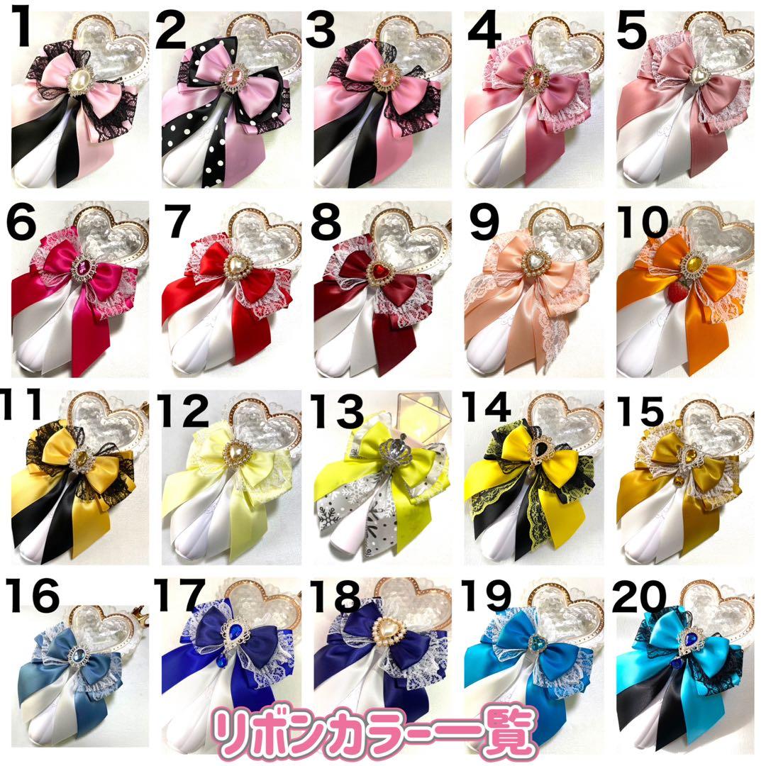 マイコ　オーダーページ　ペンライトリボン　キンブレリボン　ペンラリボン