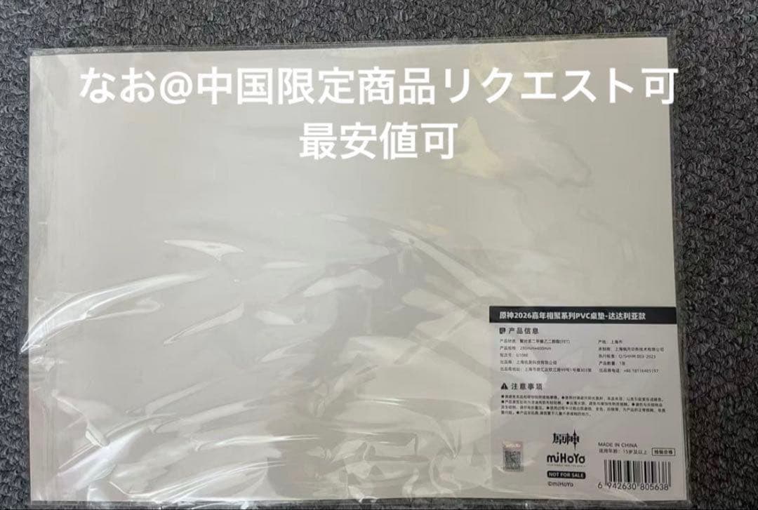原神fes フェス vipチケット 特典PVCデスクマット タルタリヤ　原画