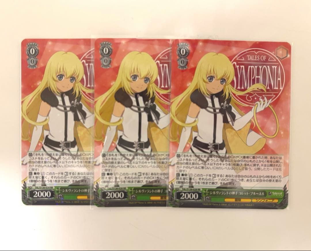 ヴァイス テイルズ シルヴァラントの神子 コレット・ブルーネル RR 3枚