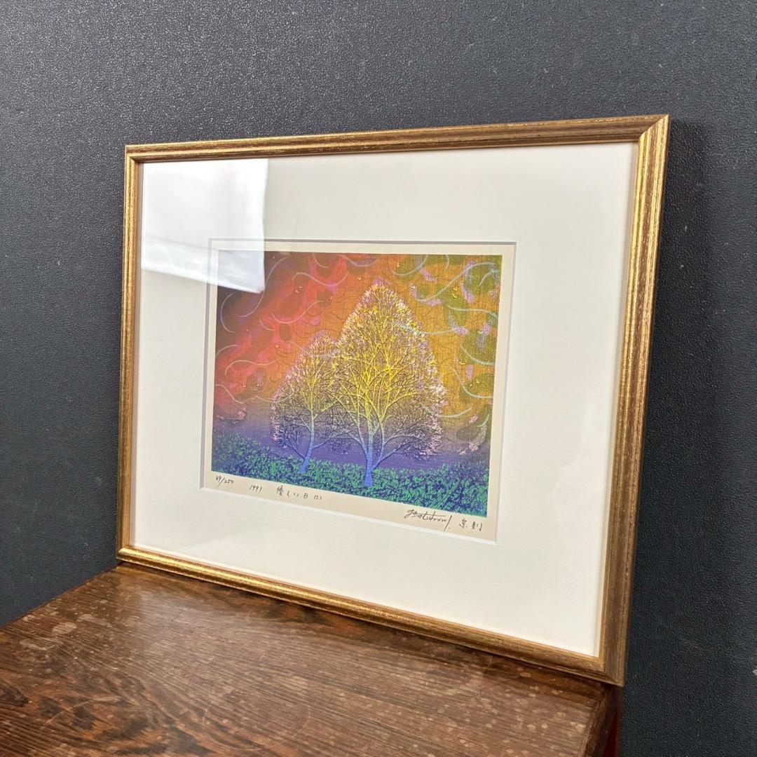 美品 牧野宗則「優しい日（Ⅰ）」木版画 1991年制作 直筆サイン入り 額縁