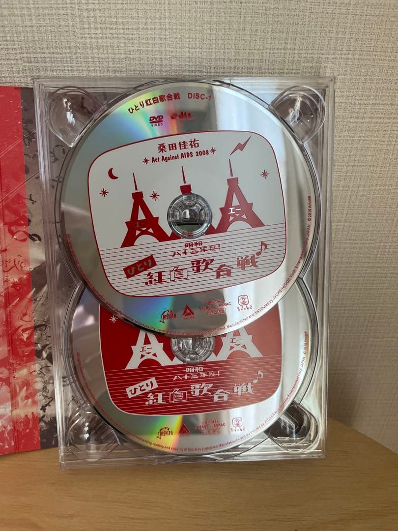 桑田佳祐 ひとり紅白歌合戦 DVD 三部作コンプリートBOX 大衆音楽クロニクル