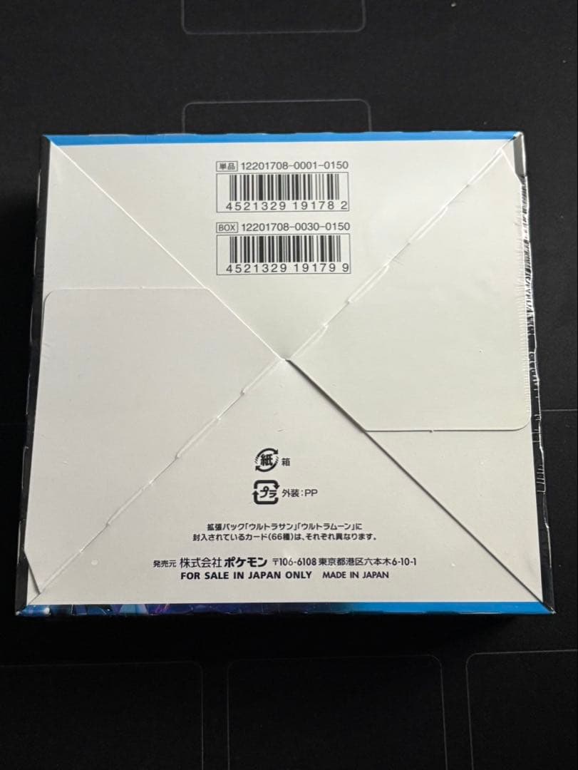 【シュリンク付き未開封box】 ウルトラムーン 初版