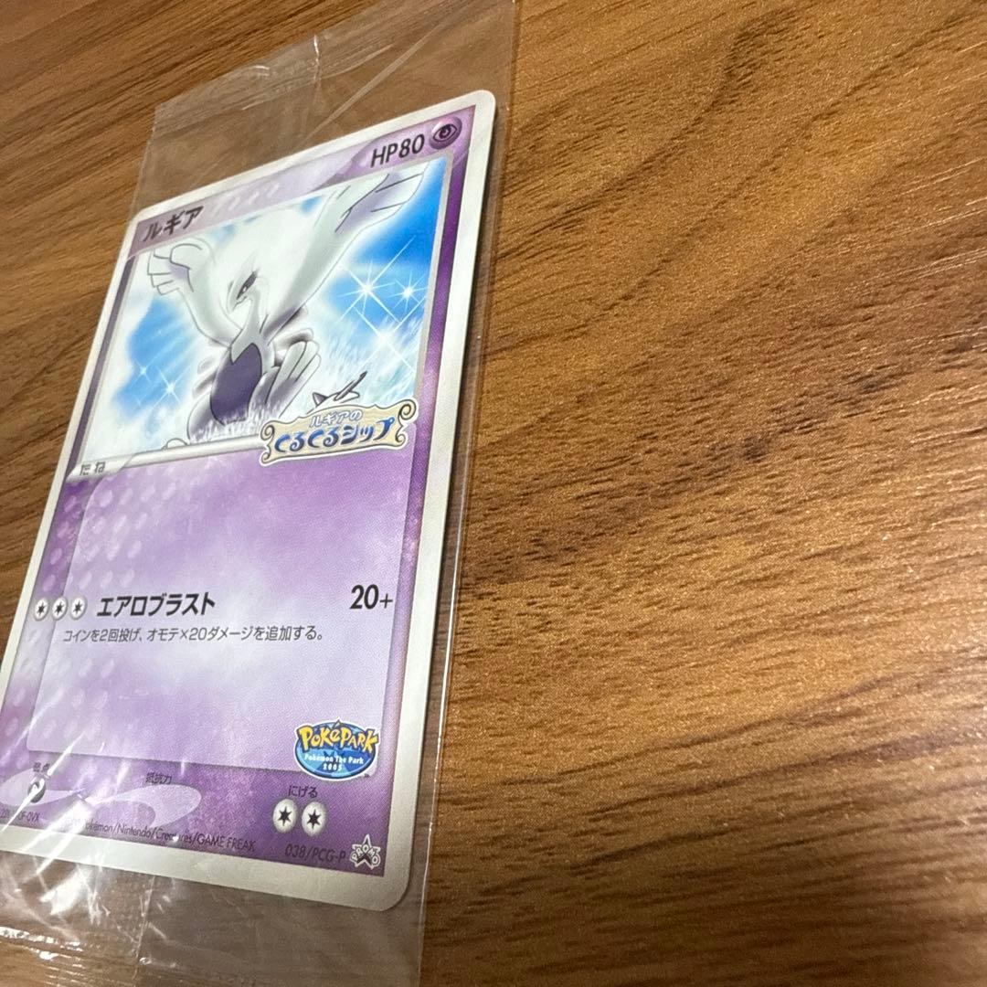 ポケモンカード ポケパーク ルギア ルギアのくるくるシップ 未開封