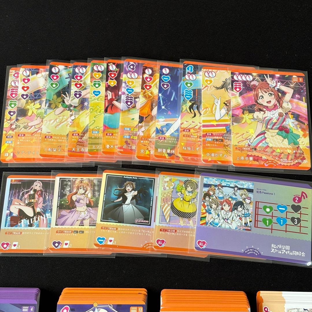 ラブカ　虹ヶ咲　4コン