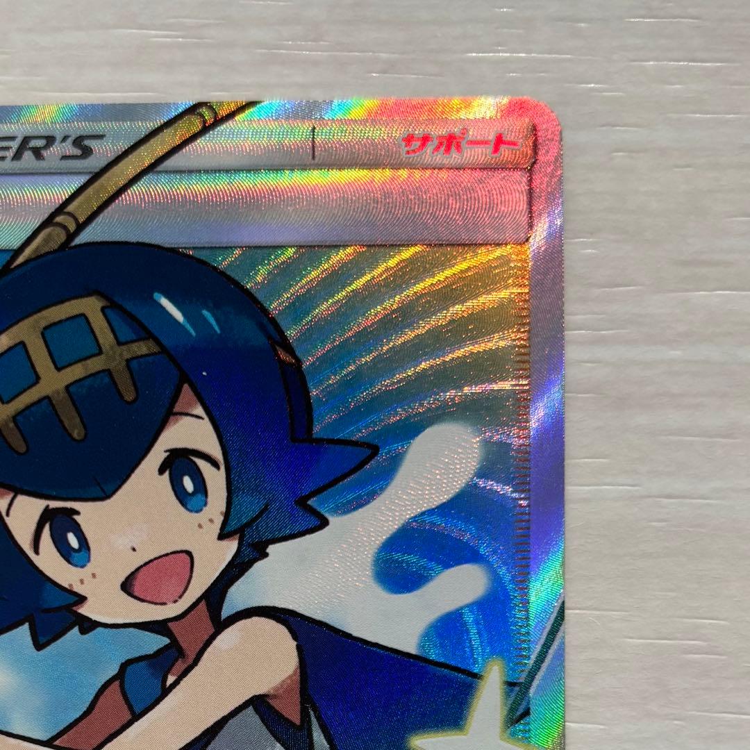 スイレン SR SM4+ GXバトルブースト 118/114 - メルカリ