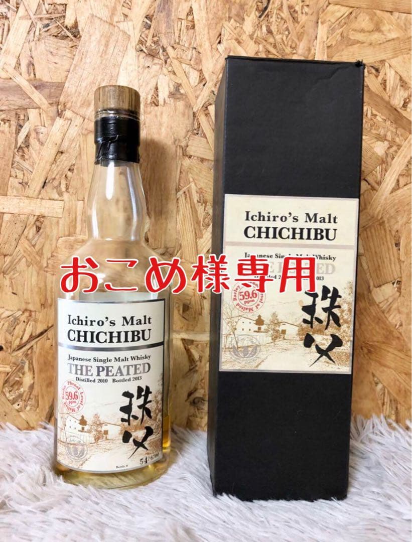 イチローズモルト 秩父 ザ・ピーテッド 2013 Ichiro´sMalt 2013