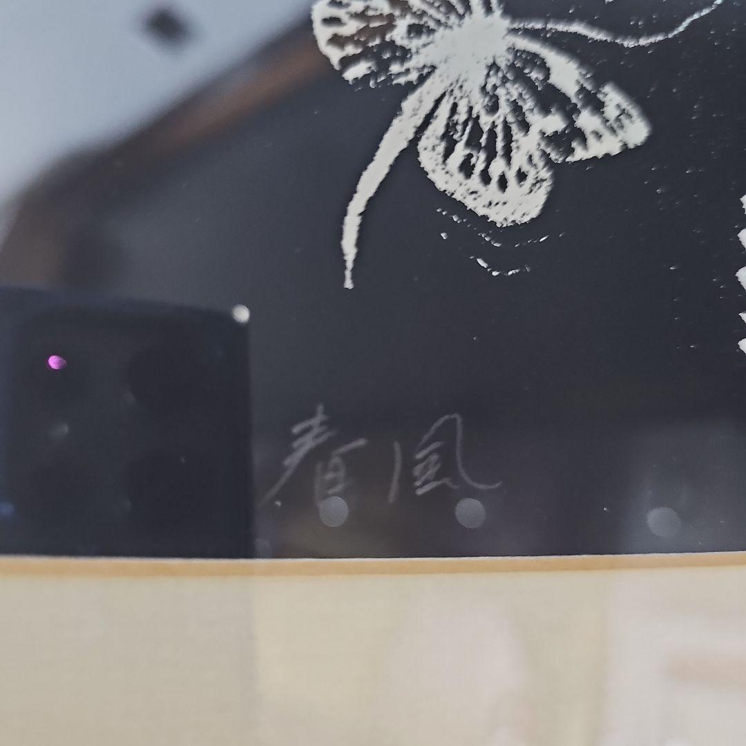 矢﨑勝美 リトグラフ「春風」直筆サイン