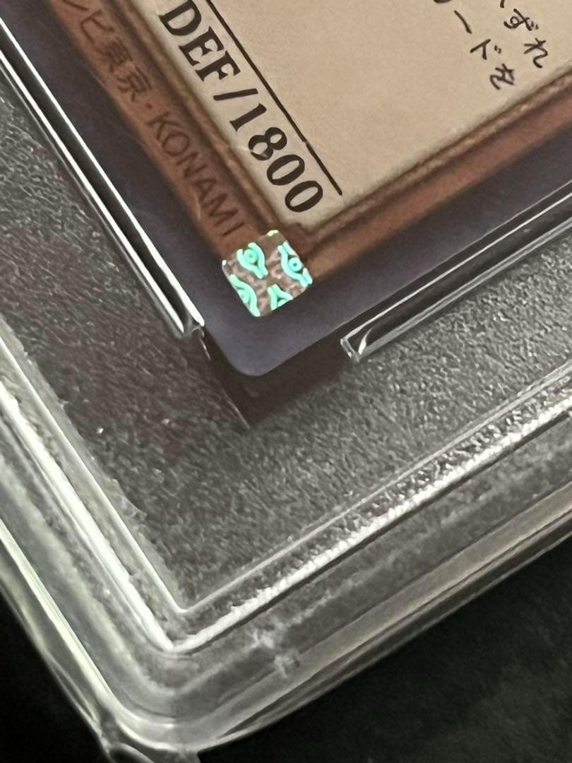 【PSA10:鑑定55枚】『4つ目』灰流うらら 通常絵　遊戯王