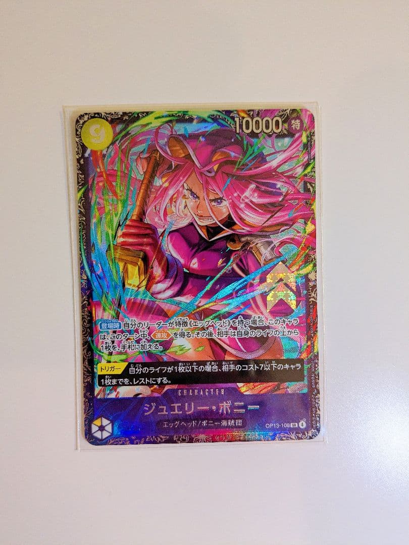 ワンピースカード【未開封】フラッグシップバトル ベスト8景品