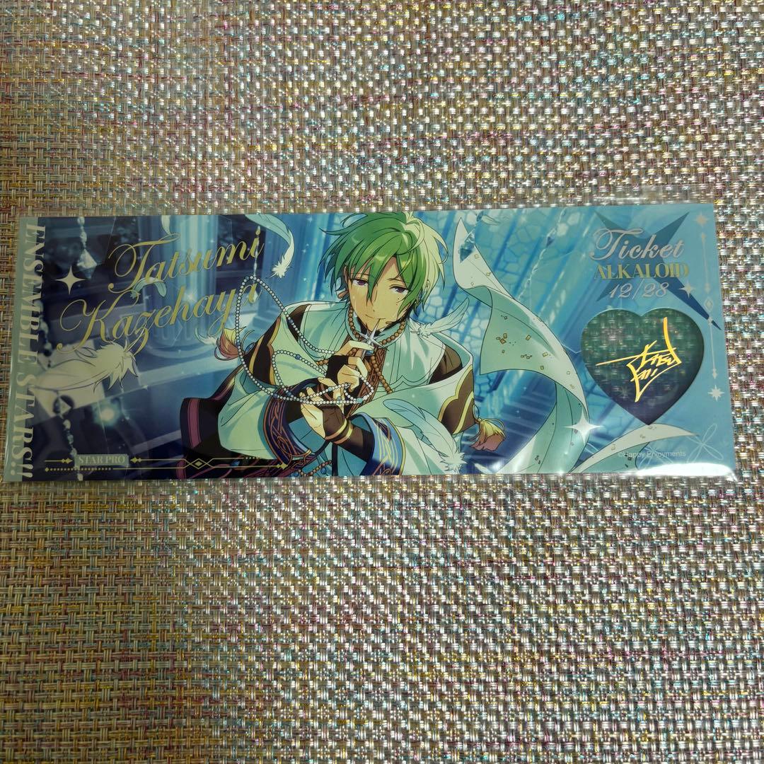 あんスタ　風早　巽　香水　フレグランス　星伴アクスタ　他色々