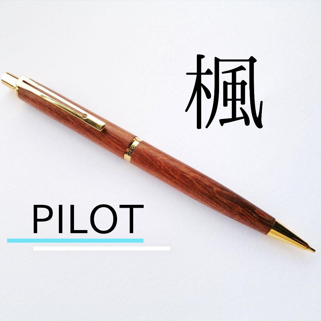 PILOT CUSTOM 楓 シャープペンシル 芯径0.5mm Amazon.co.jp