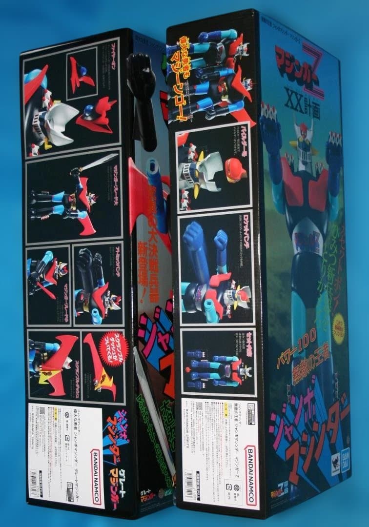 ◇バンダイ/ジャンボマシンダー【マジンガーZ】【グレートマジンガー】2体セット◇