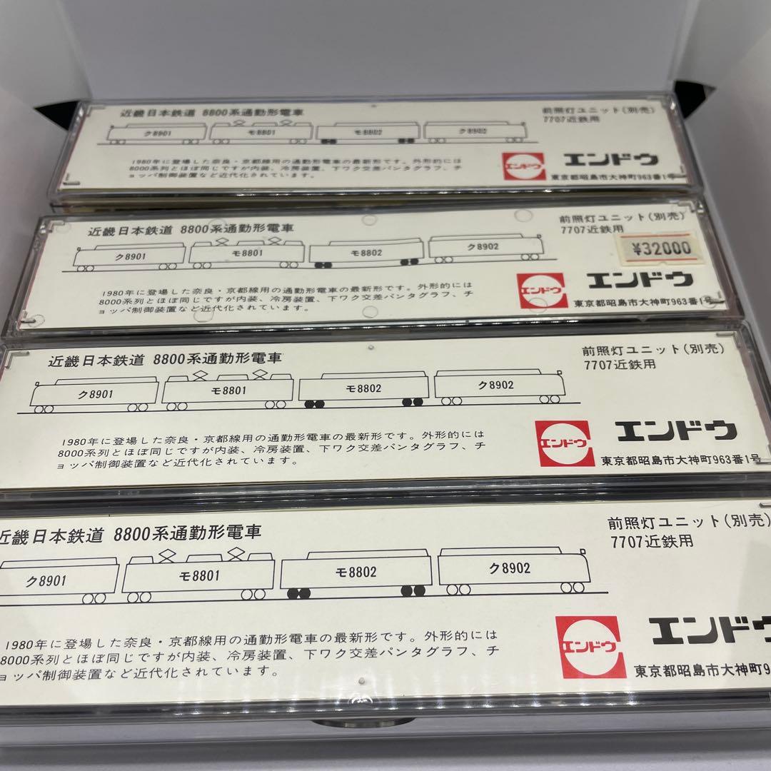 エンドウ　近鉄8800系4両セット 新塗色(限定) [美品]