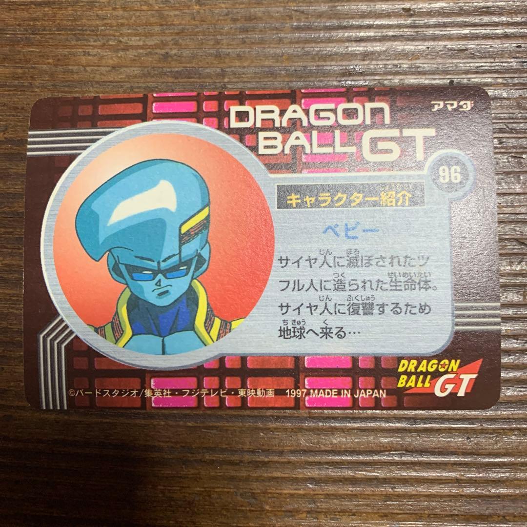 ドラゴンボールGTカードアマダ　悟空vsベビープリズム　No.96
