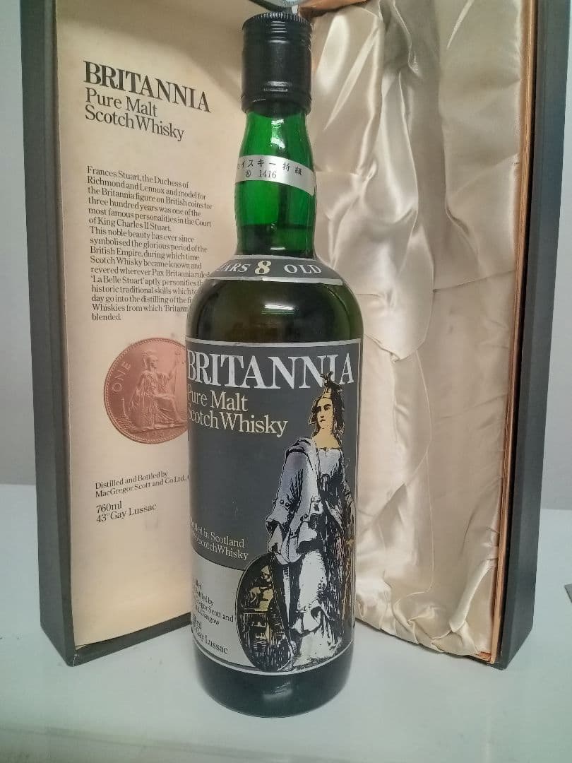 未開栓】ピュアモルト ブリタニア 8年 ＆ グレンフィディック 2本セット