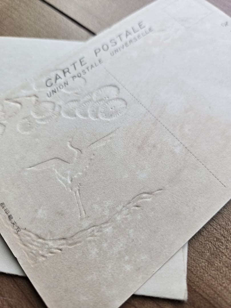 実物 日本海軍軍艦進水式記念品(C) 絵葉書セット 若葉 友鶴 剱崎