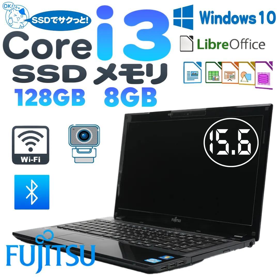 Office有りCore i3SSDメモリ8ノートパソコンWindows11