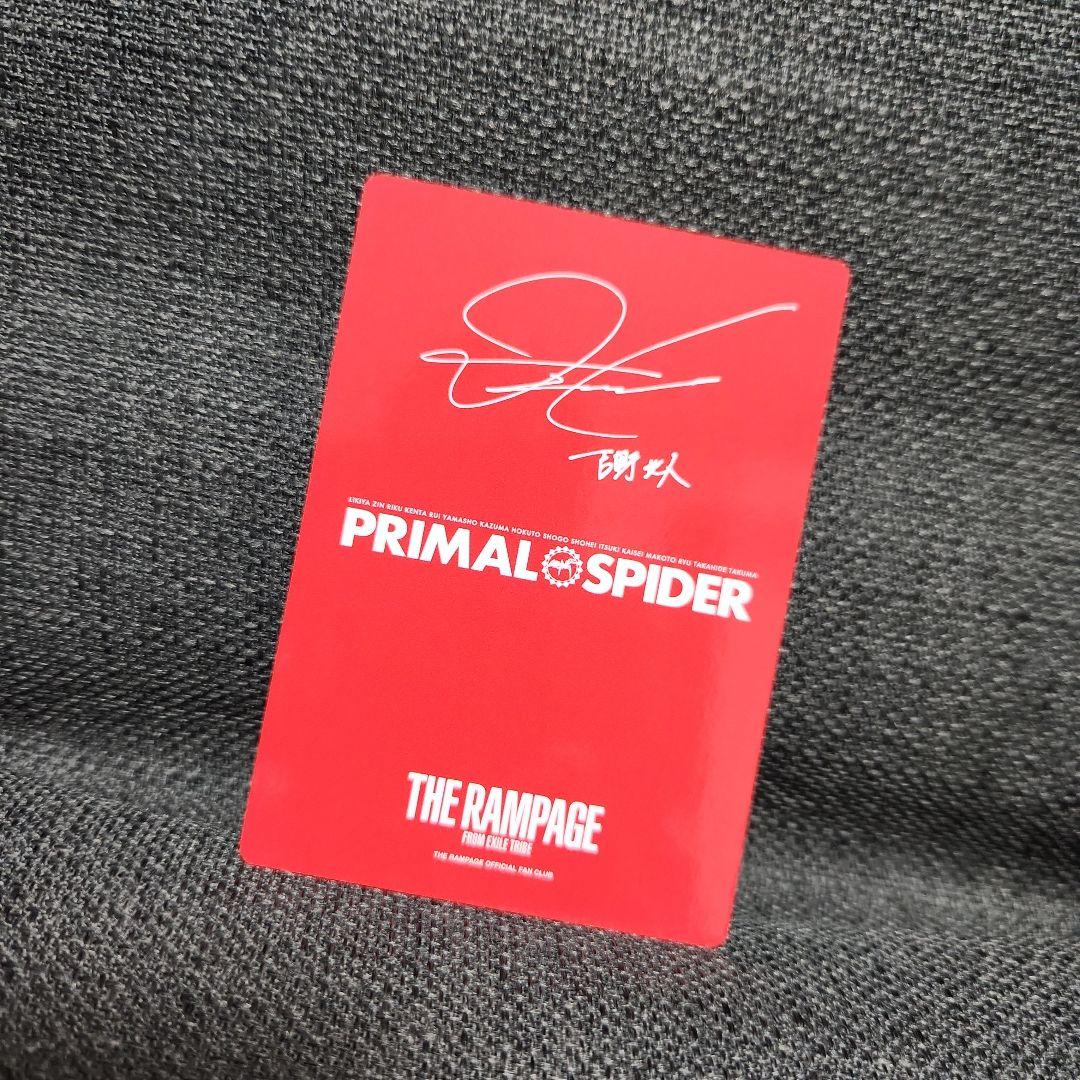 THE RAMPAGE 吉野北人 フォトカード B賞 - メルカリ