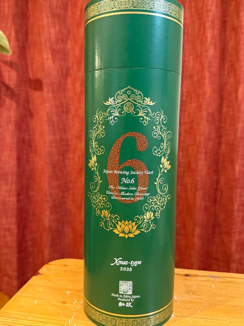 新政No.6 Xmas-type 2025 クリスマス 新政 No 6 Xmas-type 2025 クリスマス 空瓶｜Yahoo!フリマ（旧PayPay