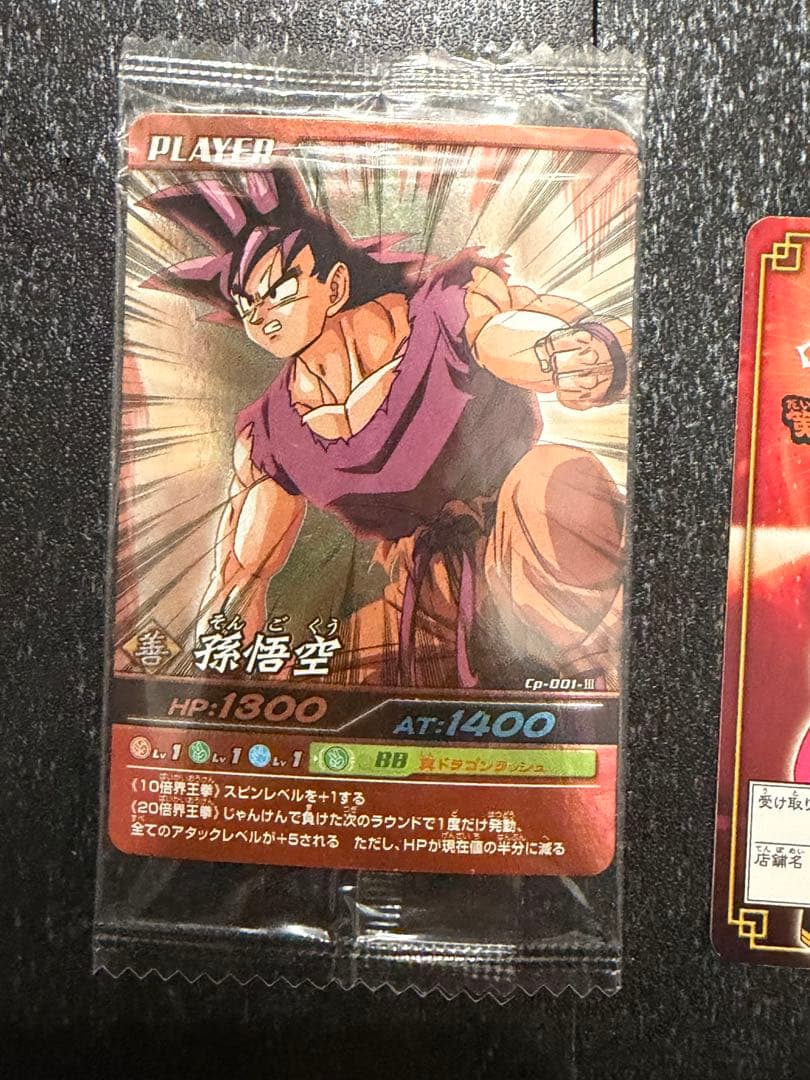 ドラゴンボール 爆裂インパクト 20倍界王拳 プロモ データカードダス