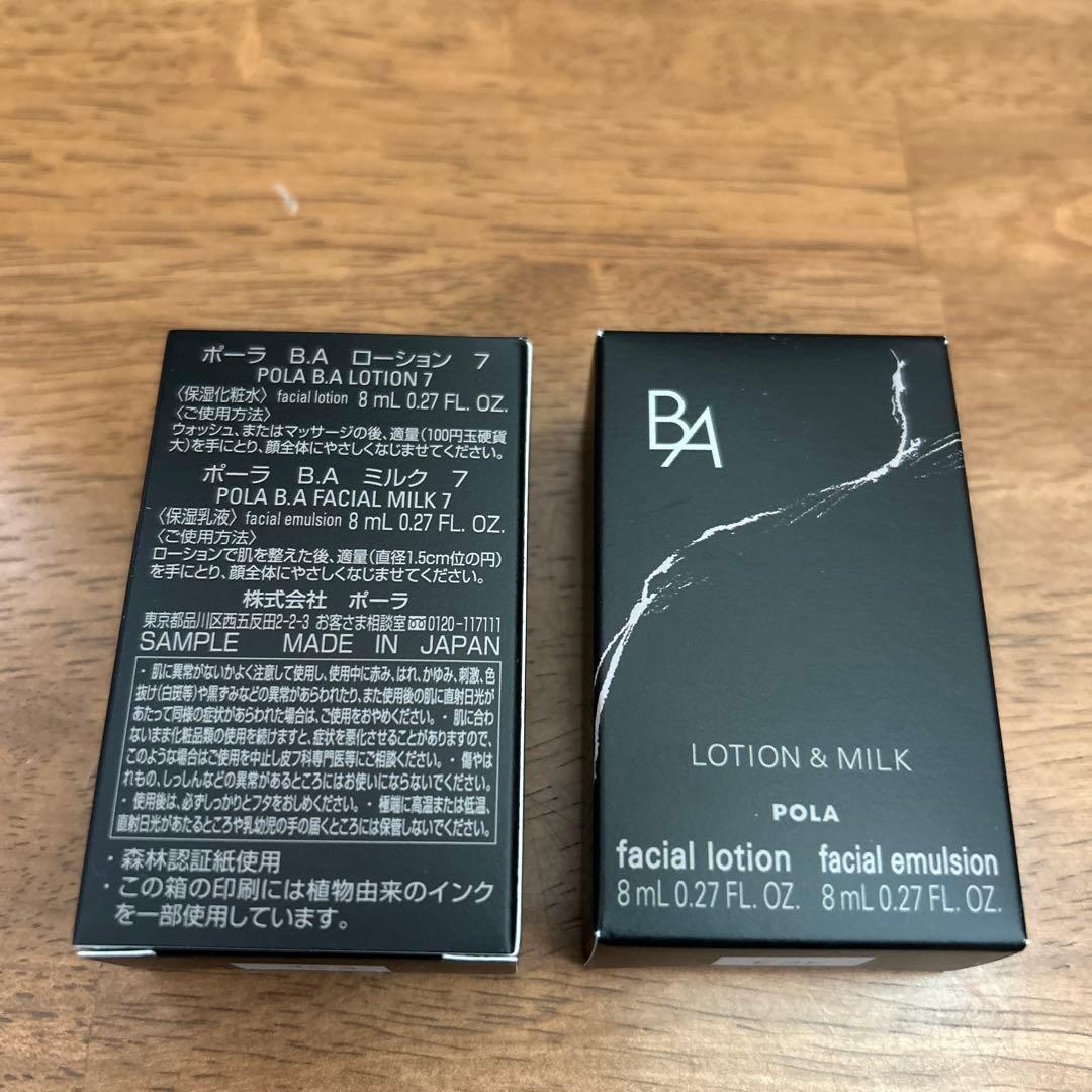 POLA BA ローション 7 & ミルク 7 トライアルセット2点セット - メルカリ