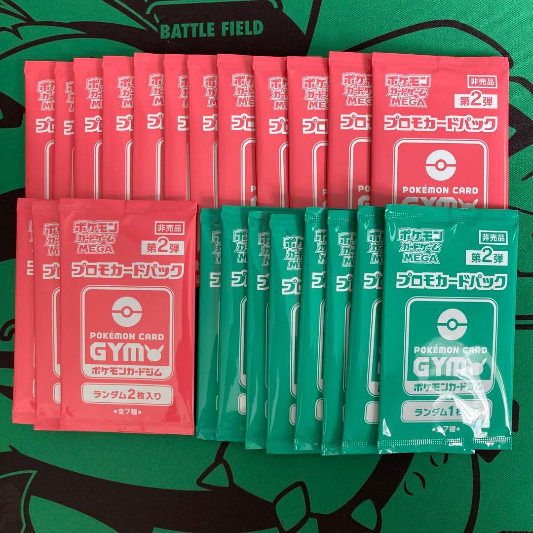 ポケカ MEGA プロモパック 第2弾 ピンク＋緑 計23パック 総数38枚入り