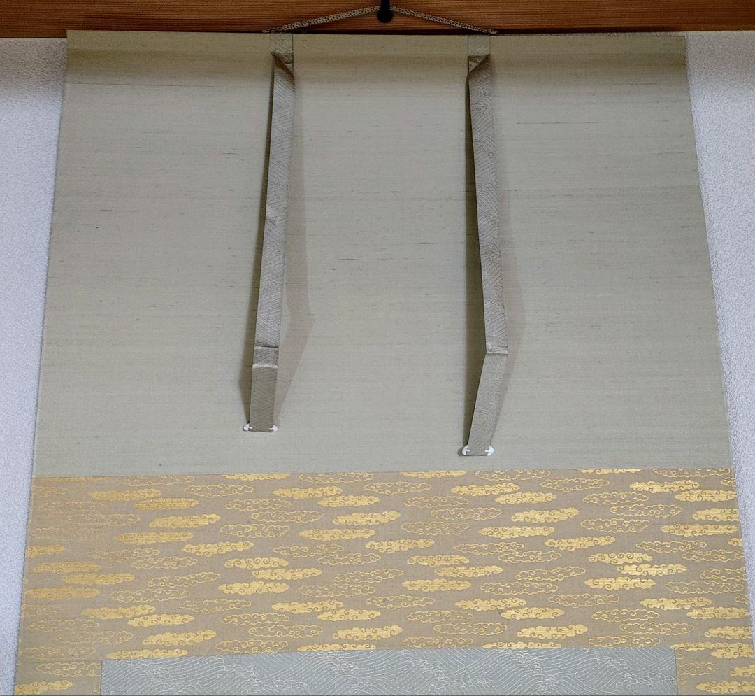 中村左洲　潮おどる鯛