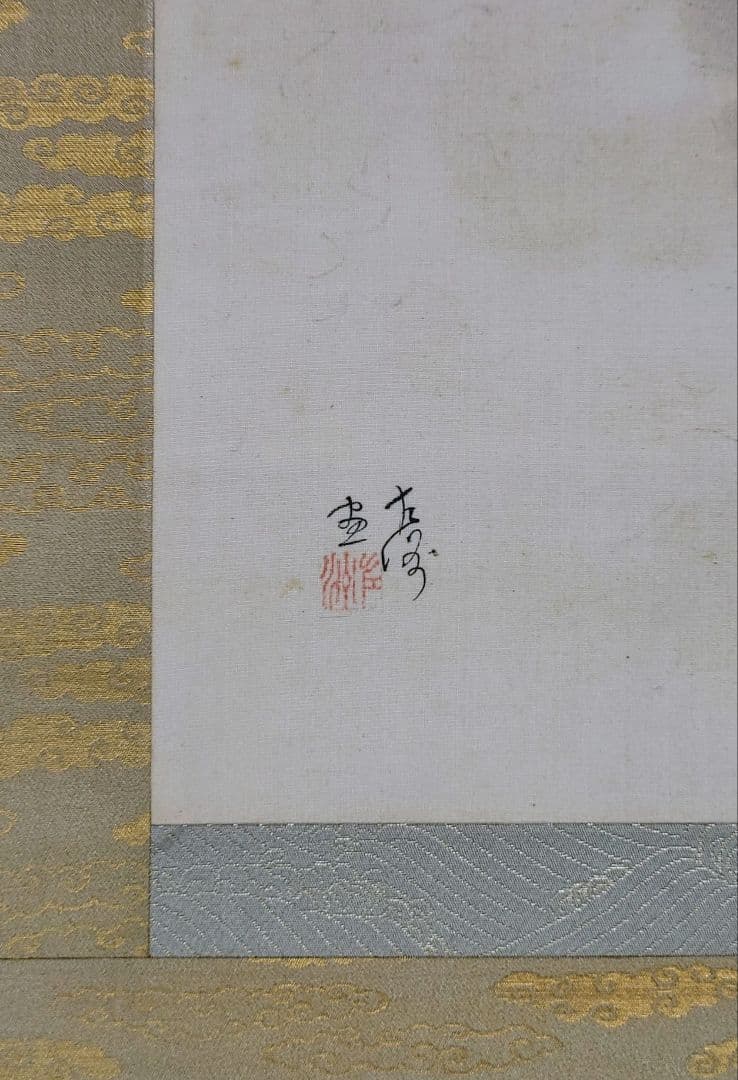 中村左洲　潮おどる鯛