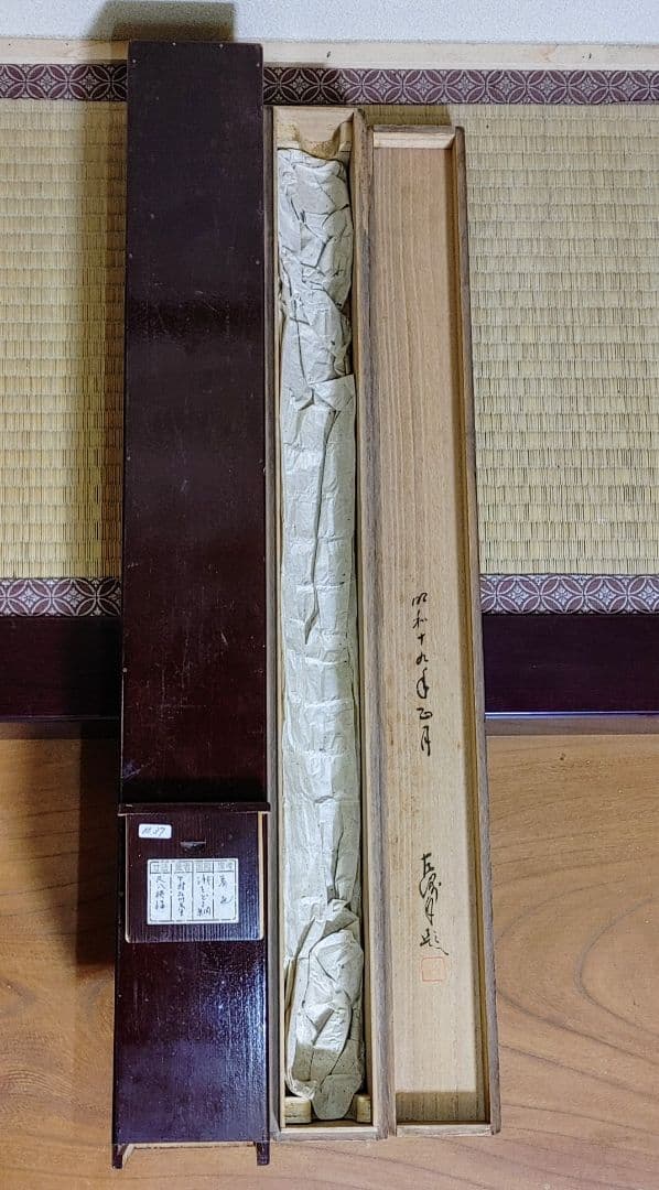 中村左洲　潮おどる鯛